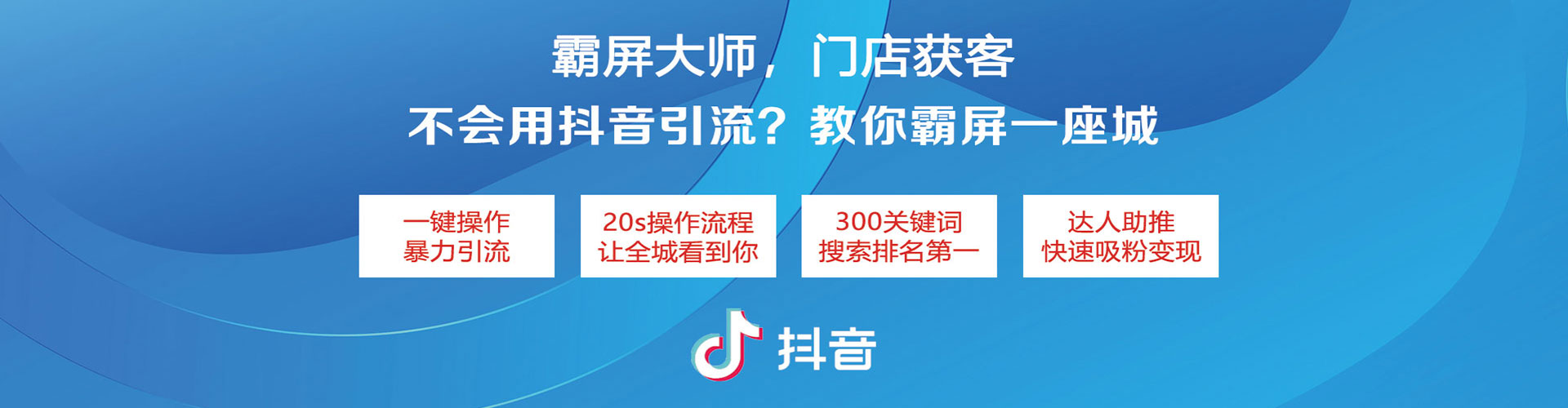 石龙信息流运营